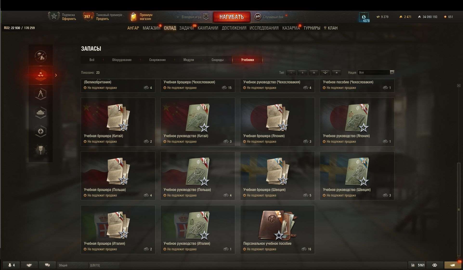 продажа аккаунта к игре Мир Танков, WoT(Lesta, WG)